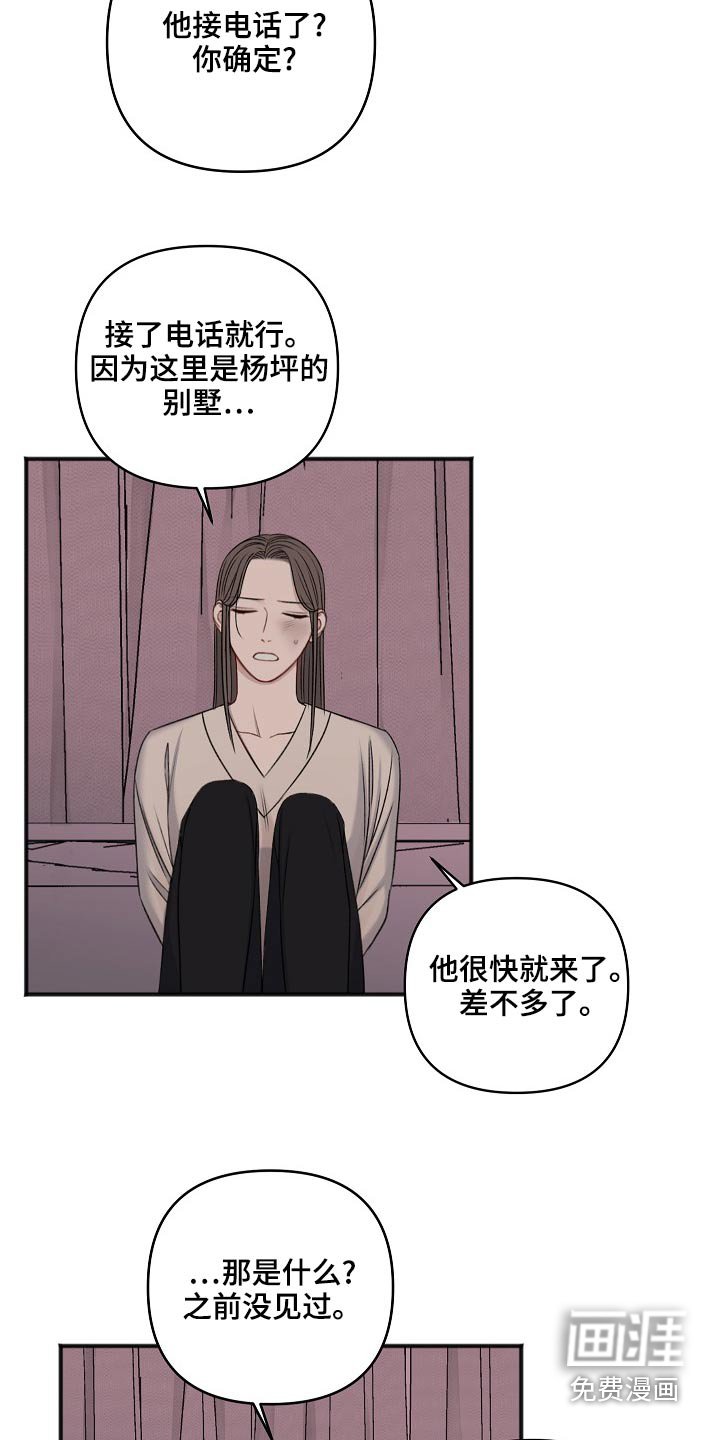 第110章：嫁祸
