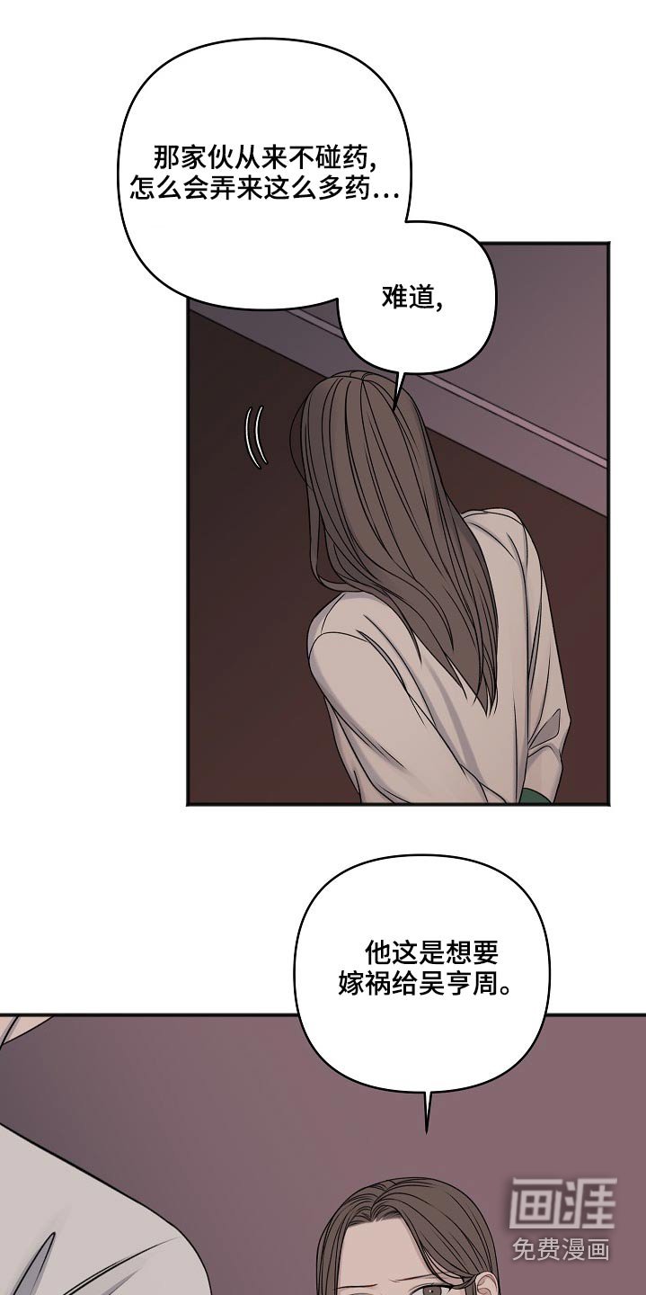 第110章：嫁祸