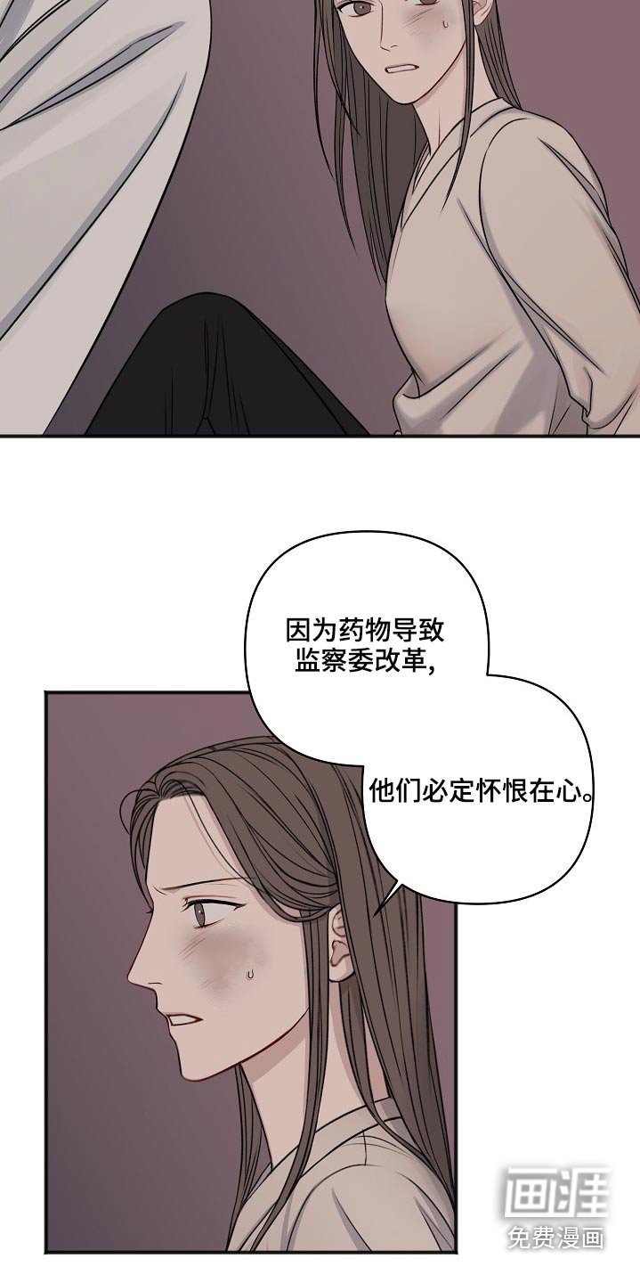 第110章：嫁祸