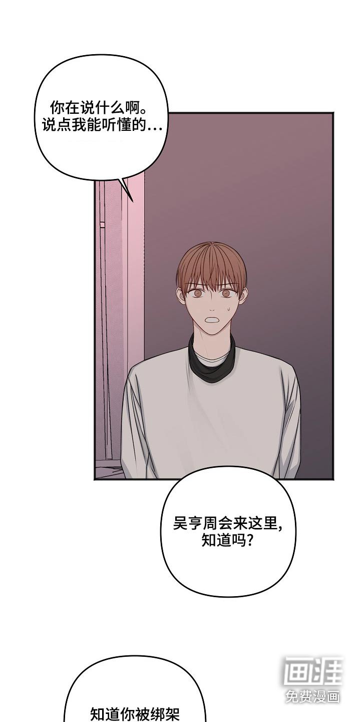 第110章：嫁祸