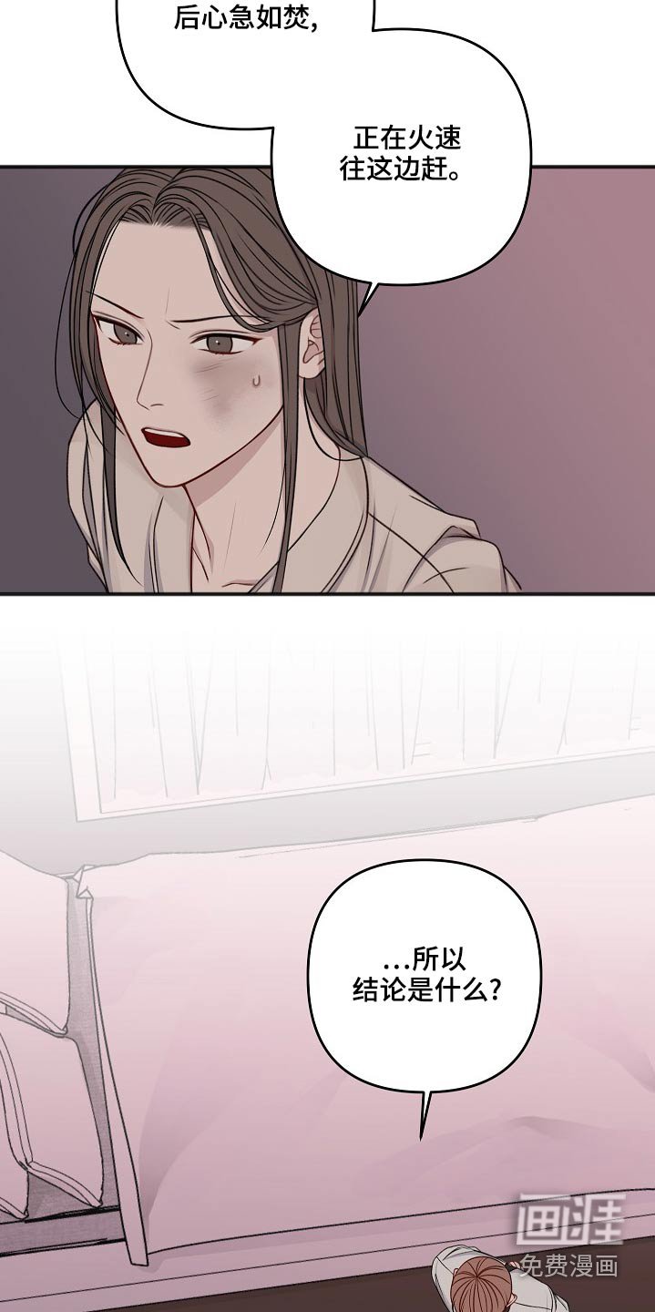 第110章：嫁祸