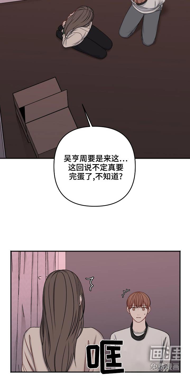 第110章：嫁祸