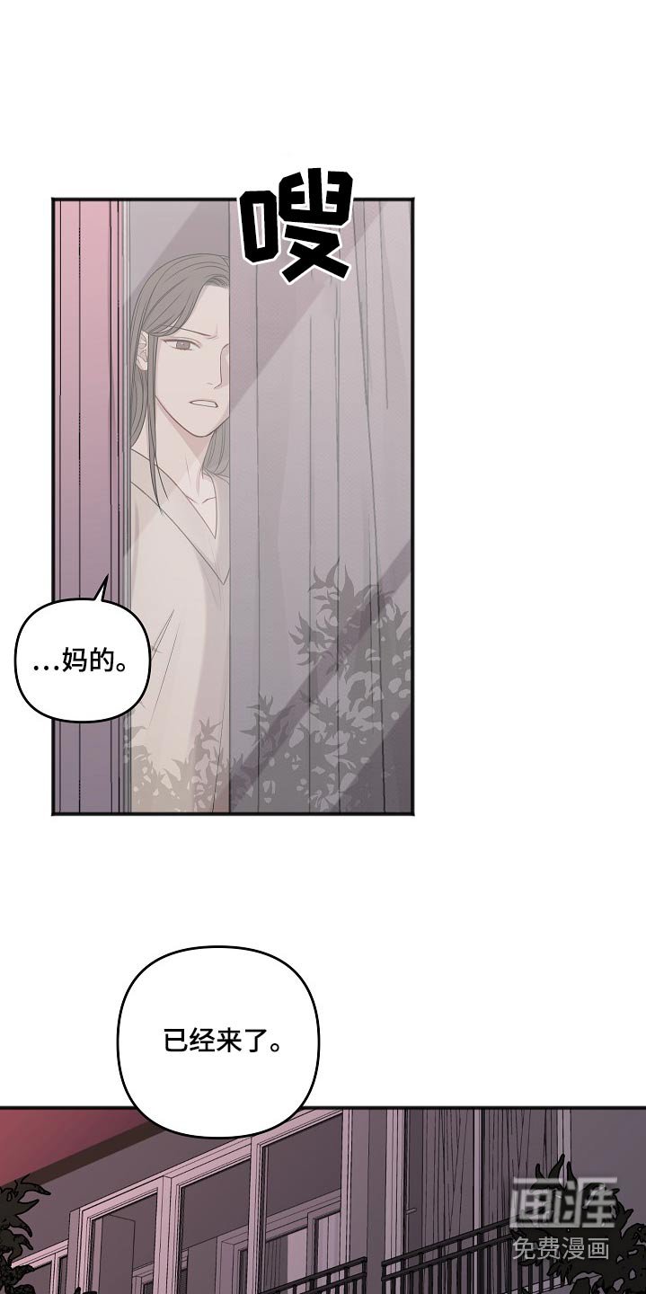 第110章：嫁祸