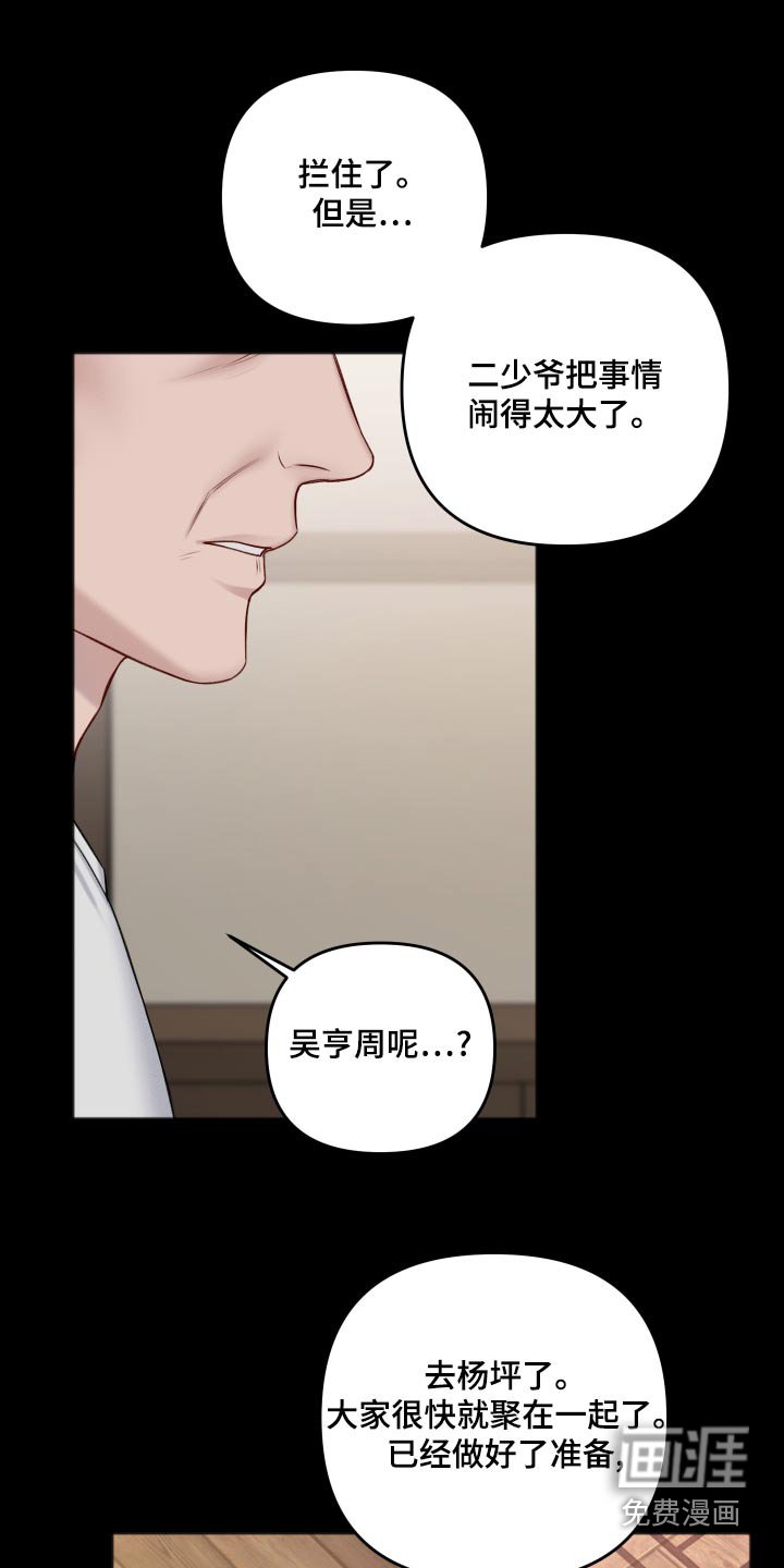第111章：代替