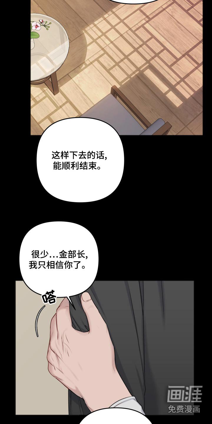第111章：代替
