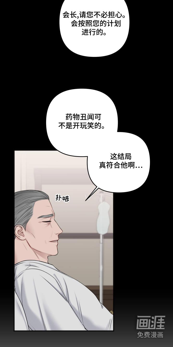 第111章：代替