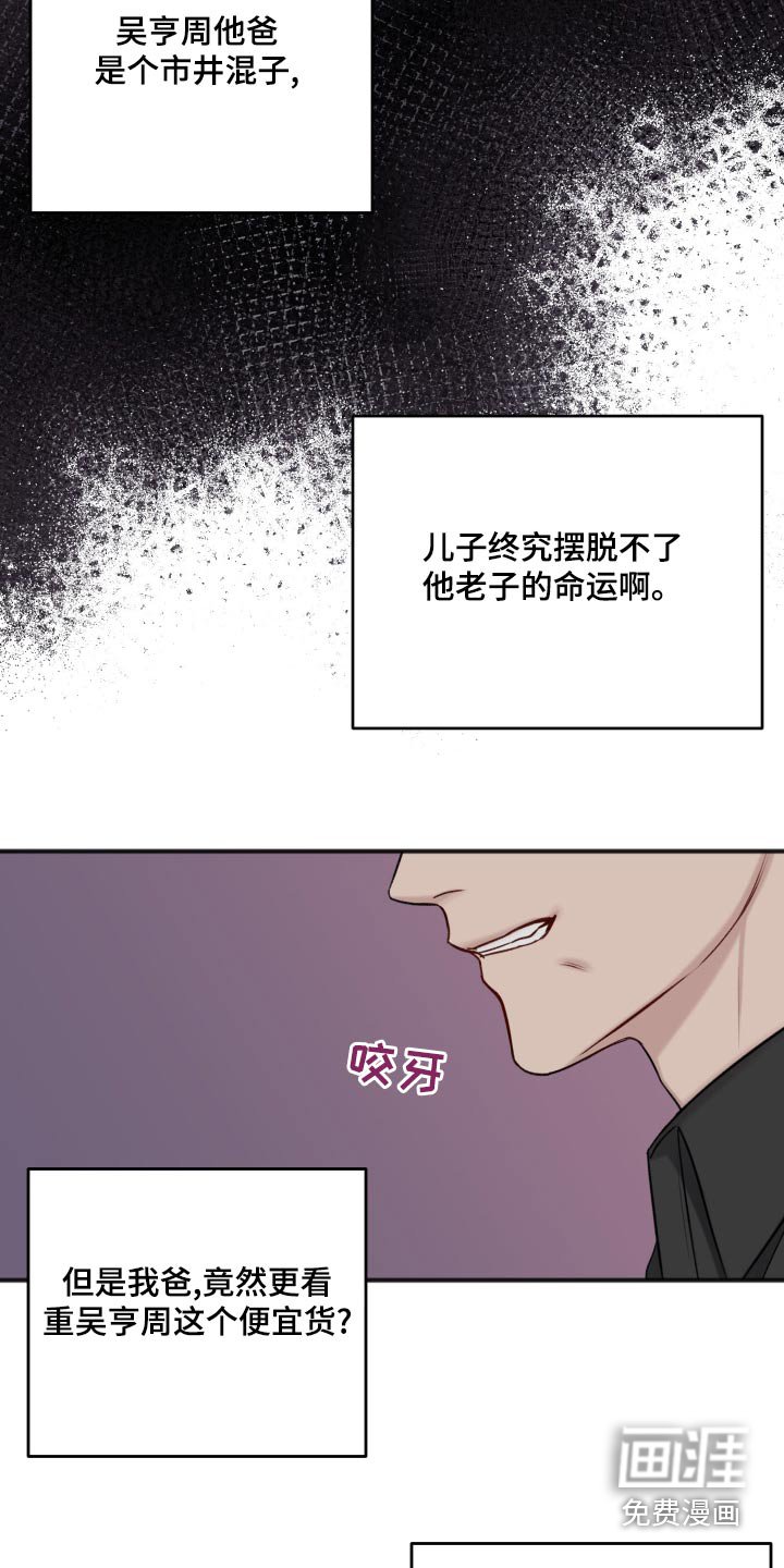 第111章：代替