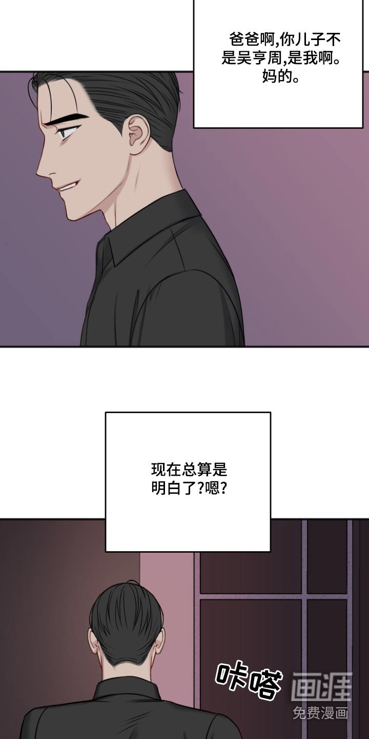 第111章：代替