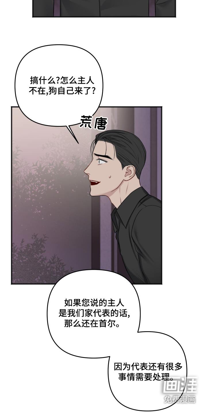第111章：代替