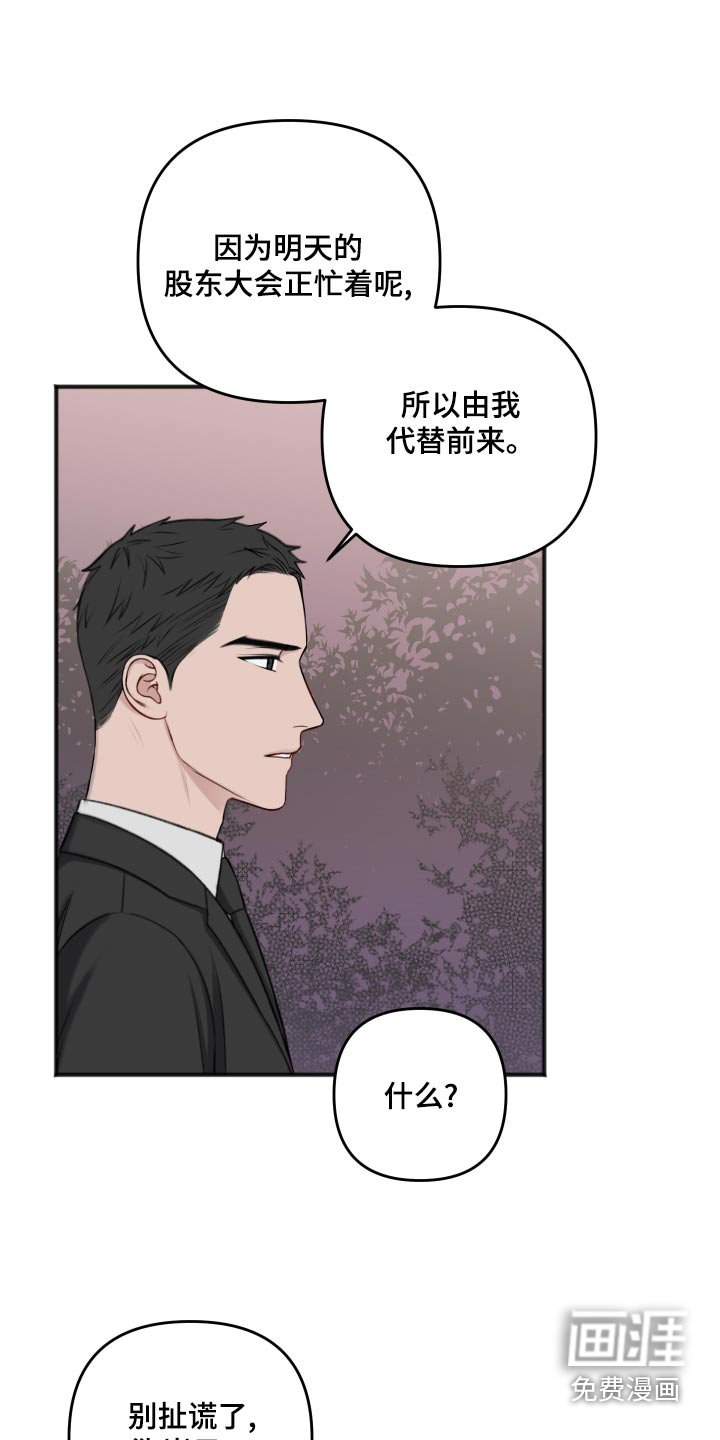 第111章：代替