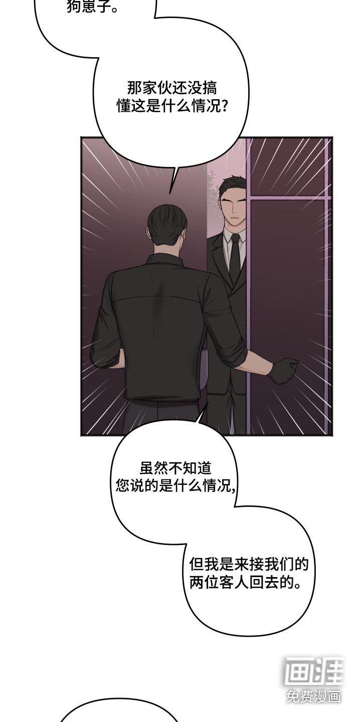 第111章：代替