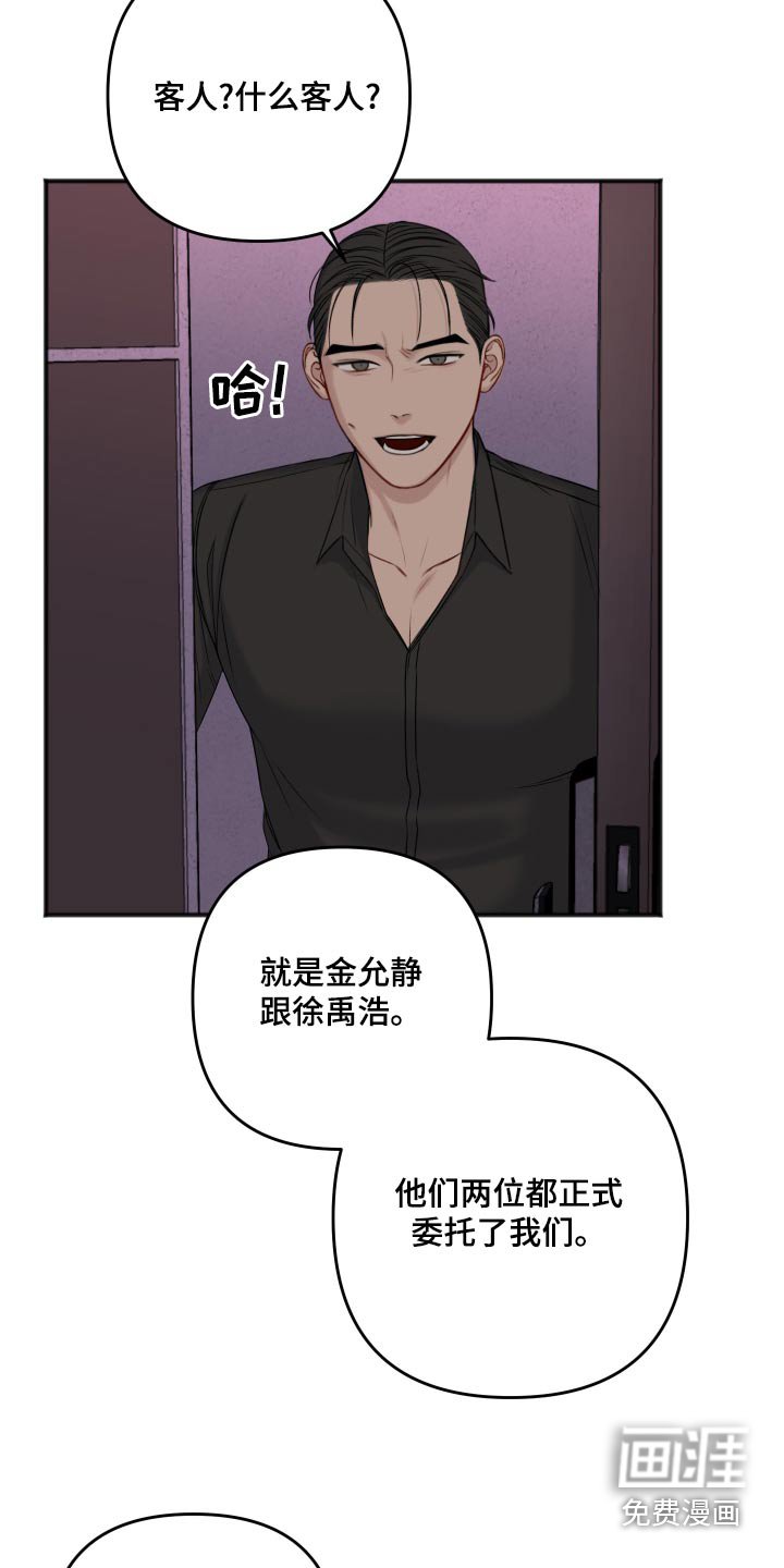 第111章：代替