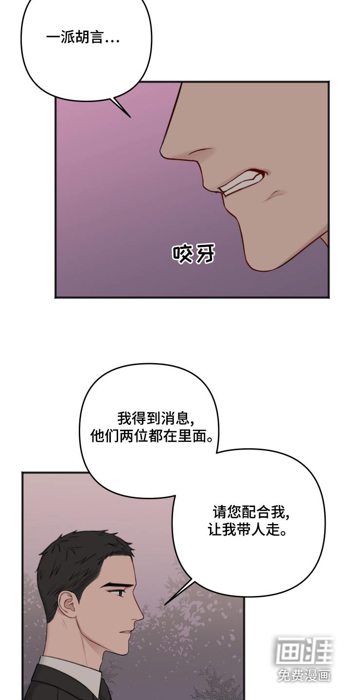 第111章：代替