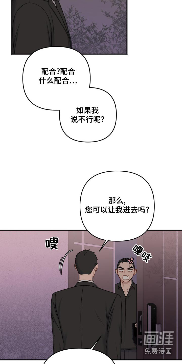 第111章：代替