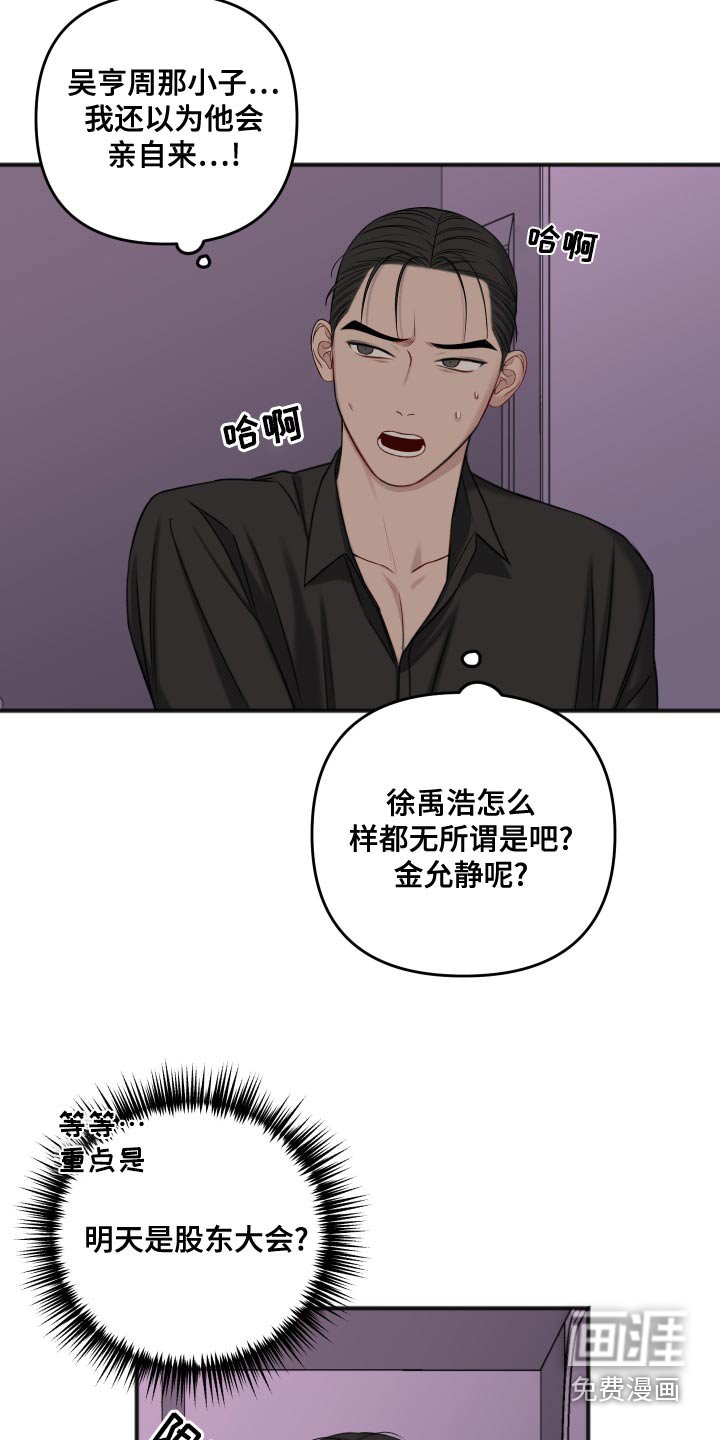第111章：代替