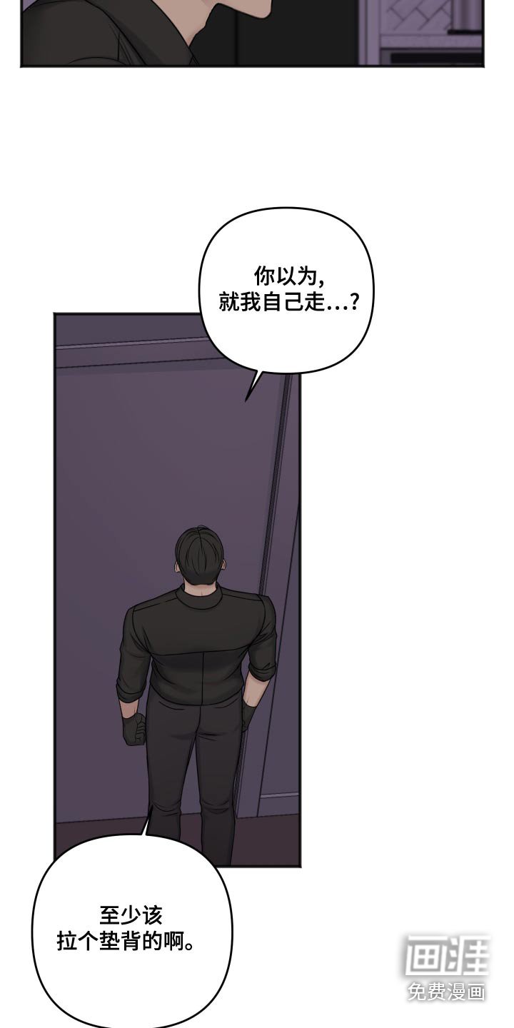 第111章：代替