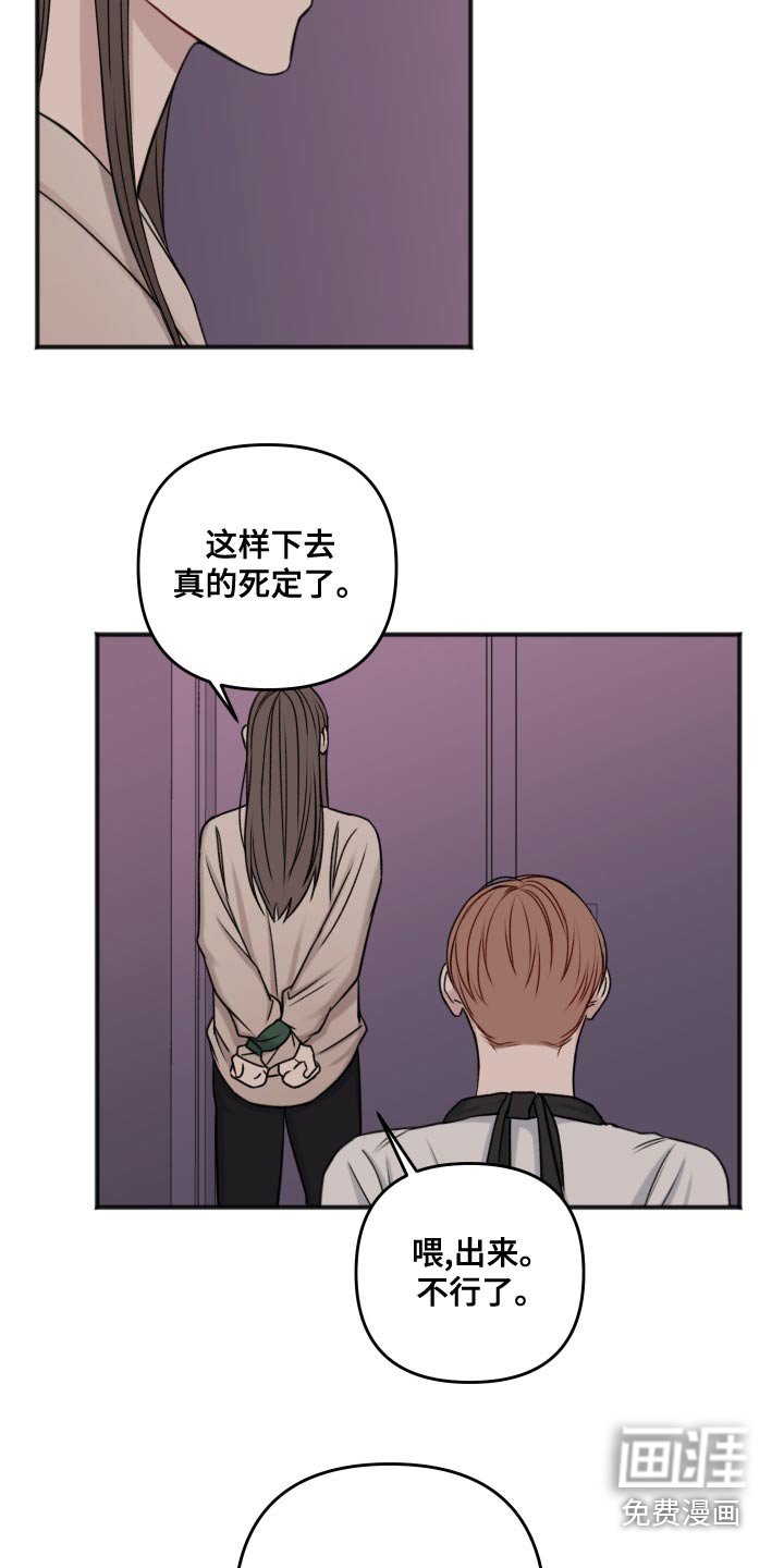 第112章：逃跑