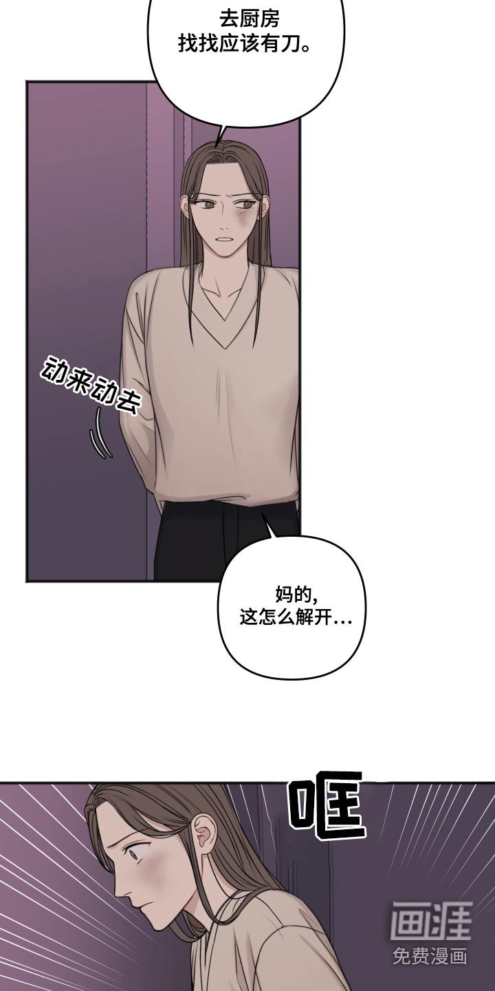 第112章：逃跑