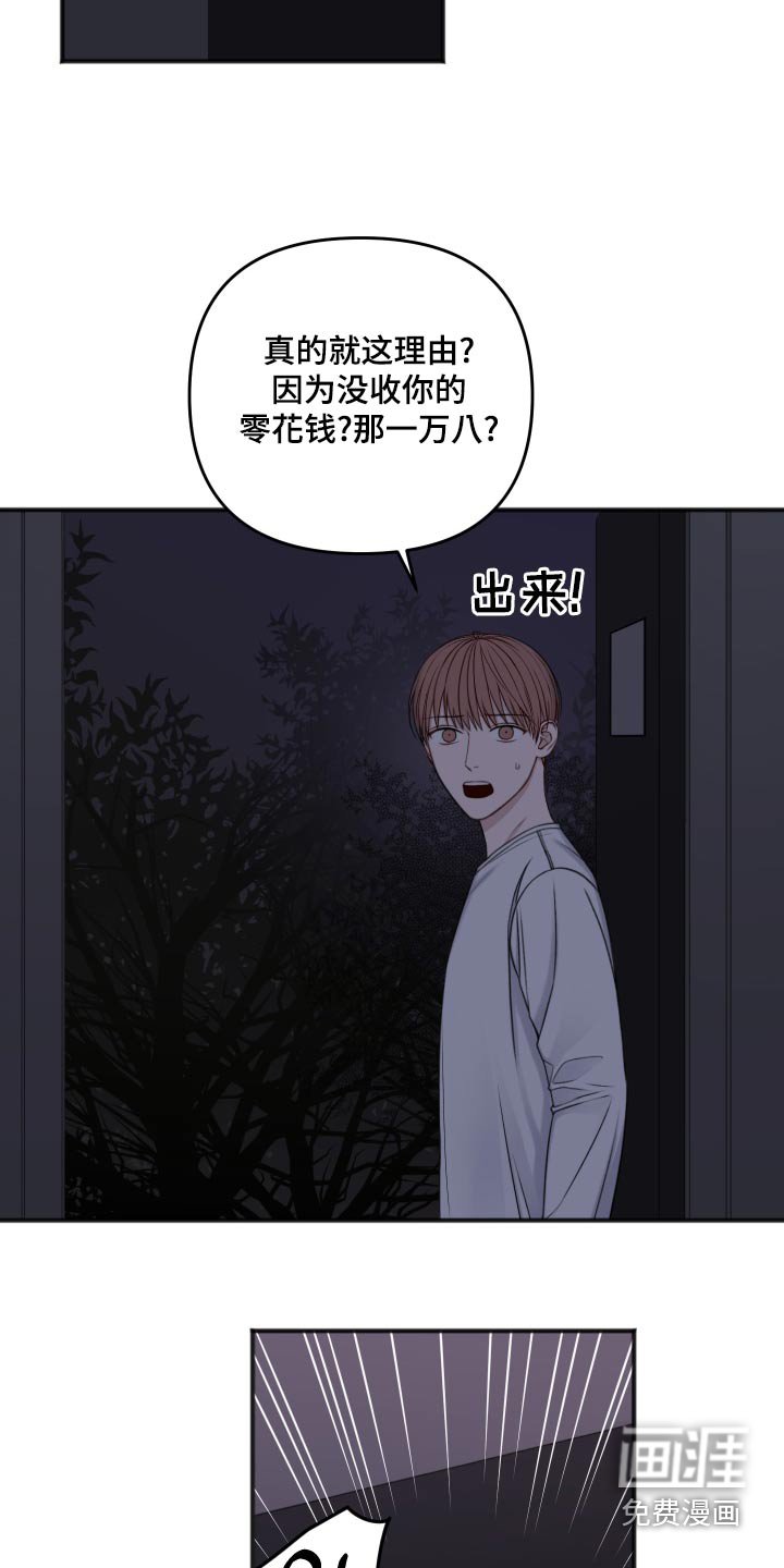 第112章：逃跑