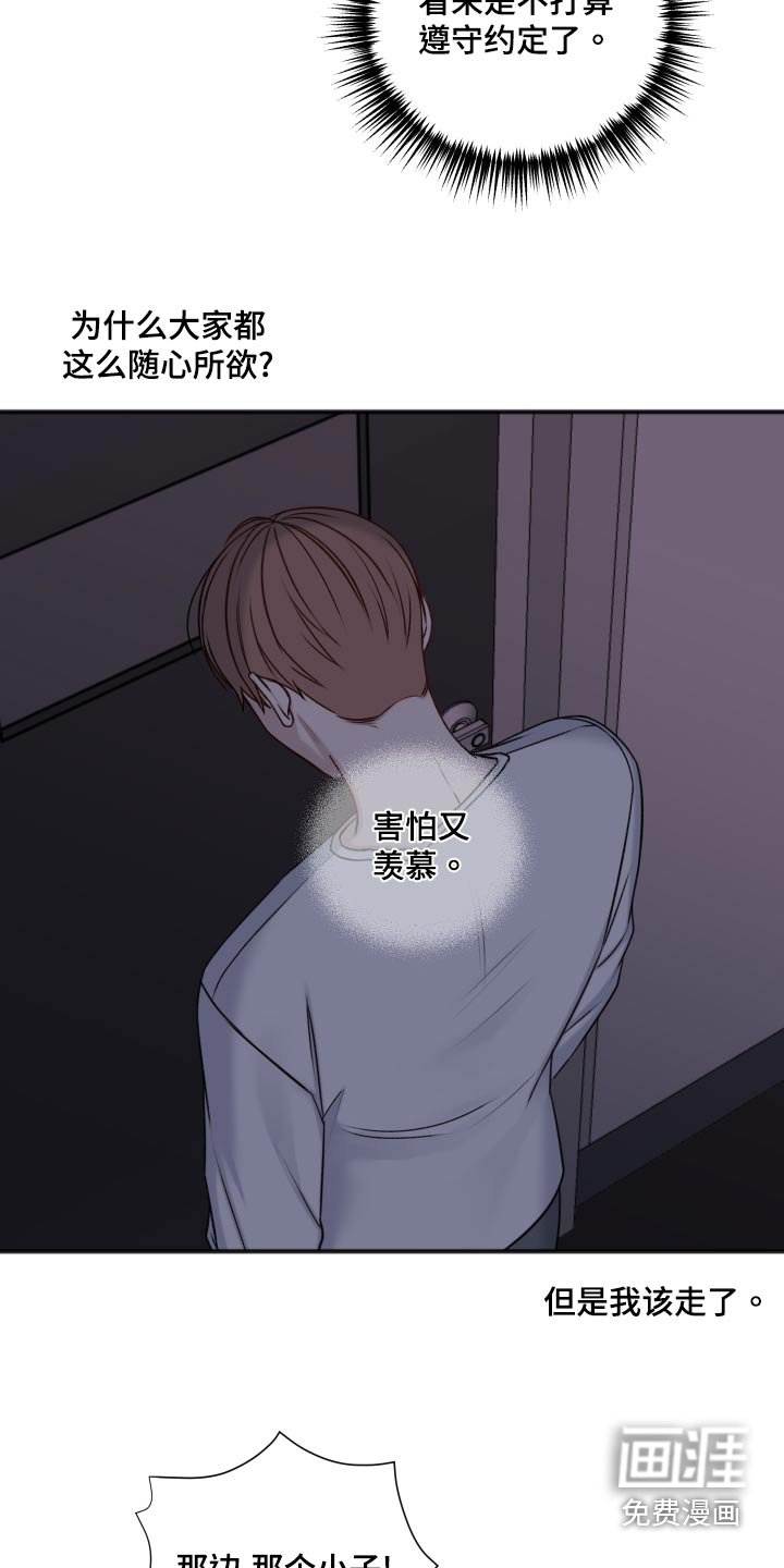 第112章：逃跑