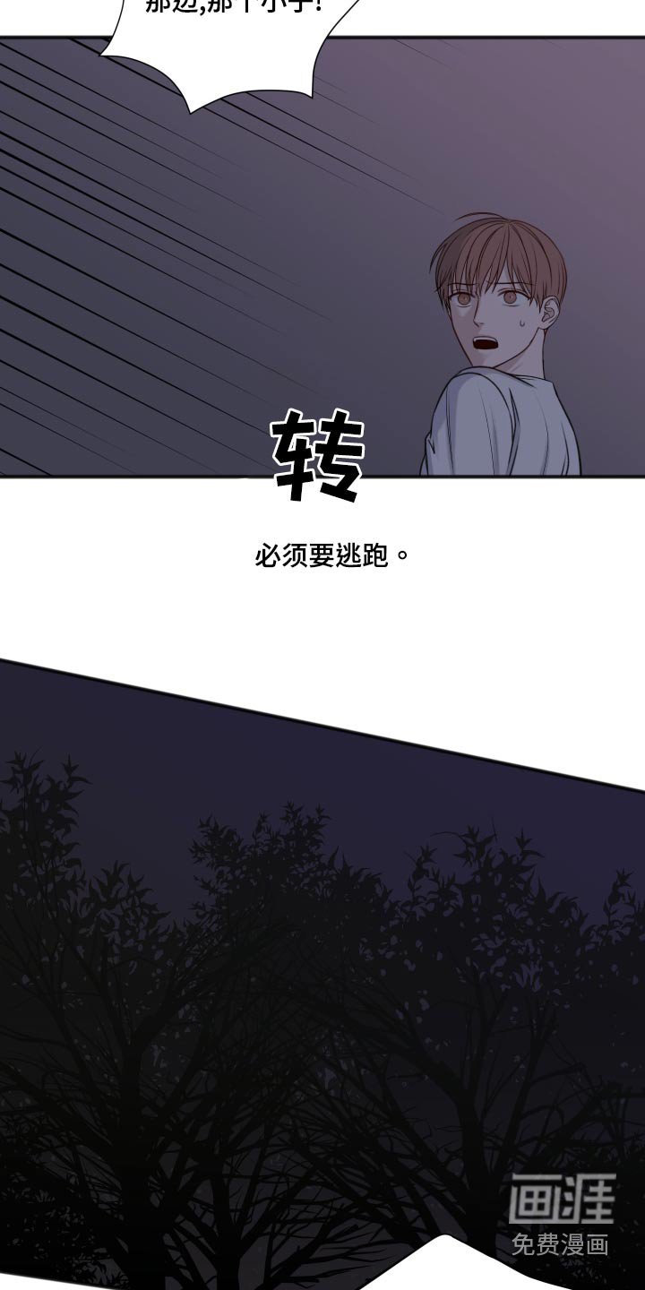 第112章：逃跑