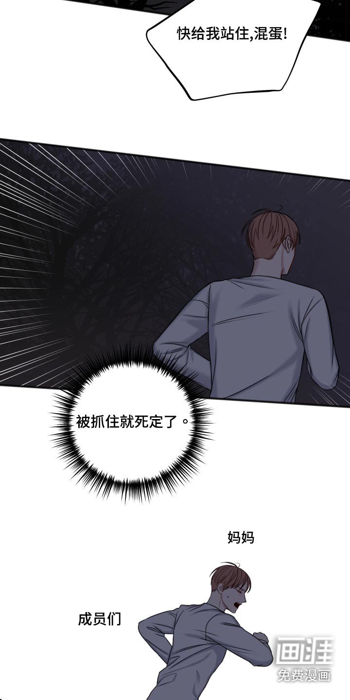 第112章：逃跑