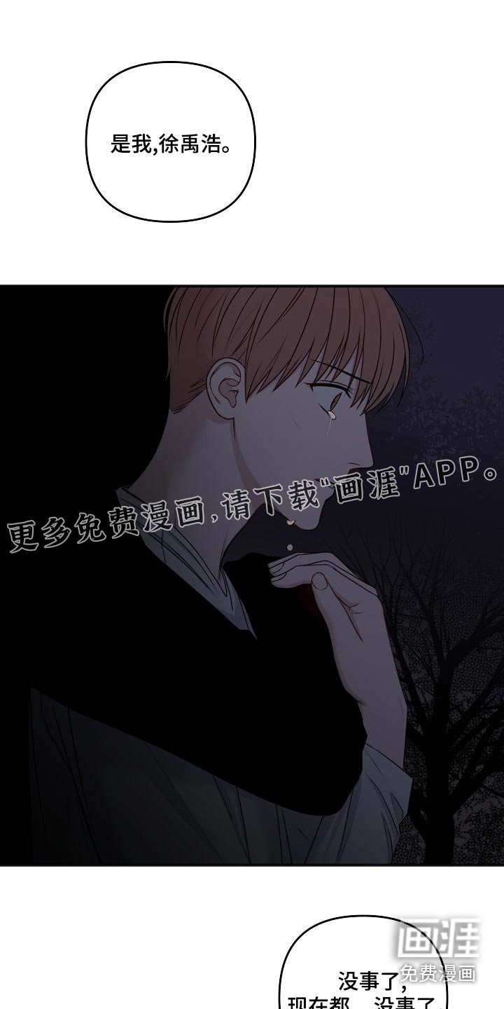 第113章：危险