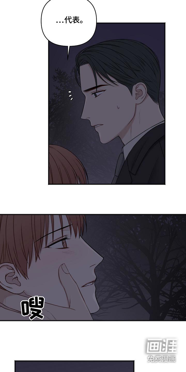 第113章：危险
