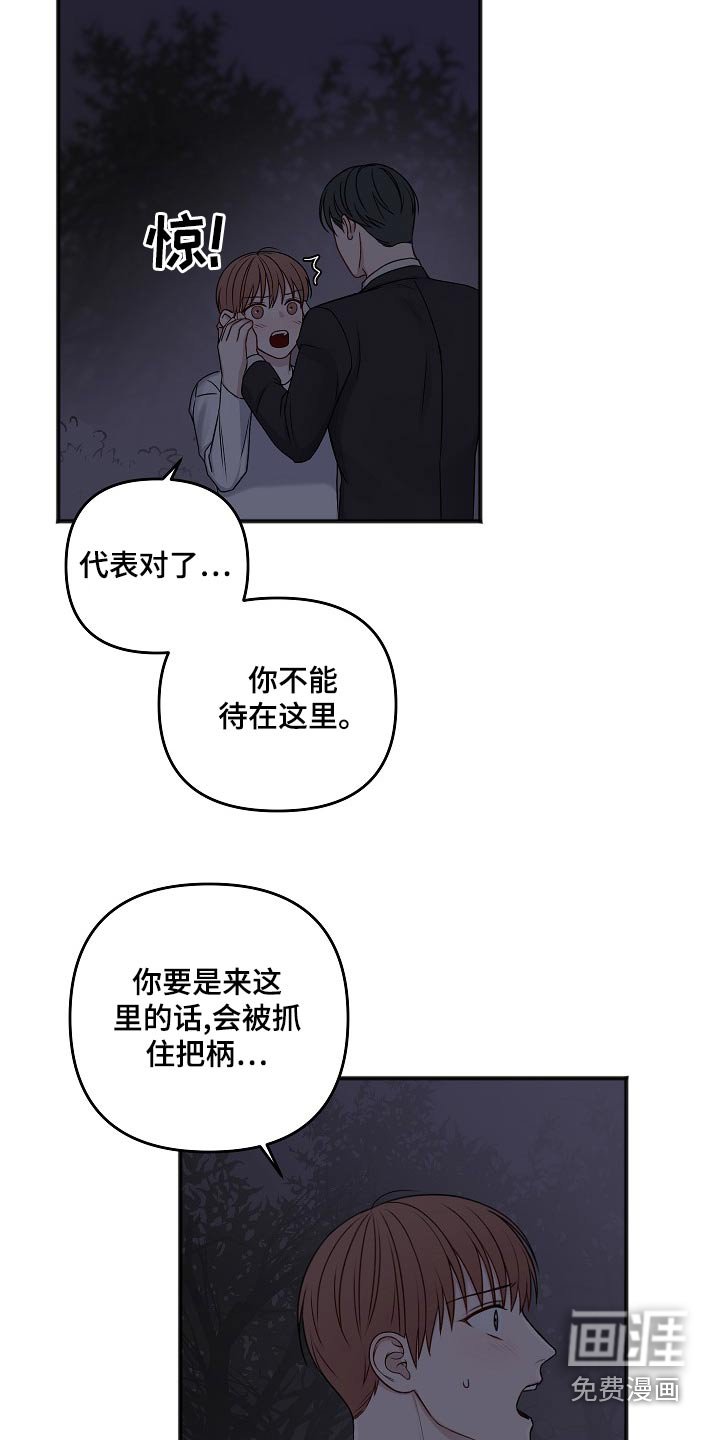 第113章：危险