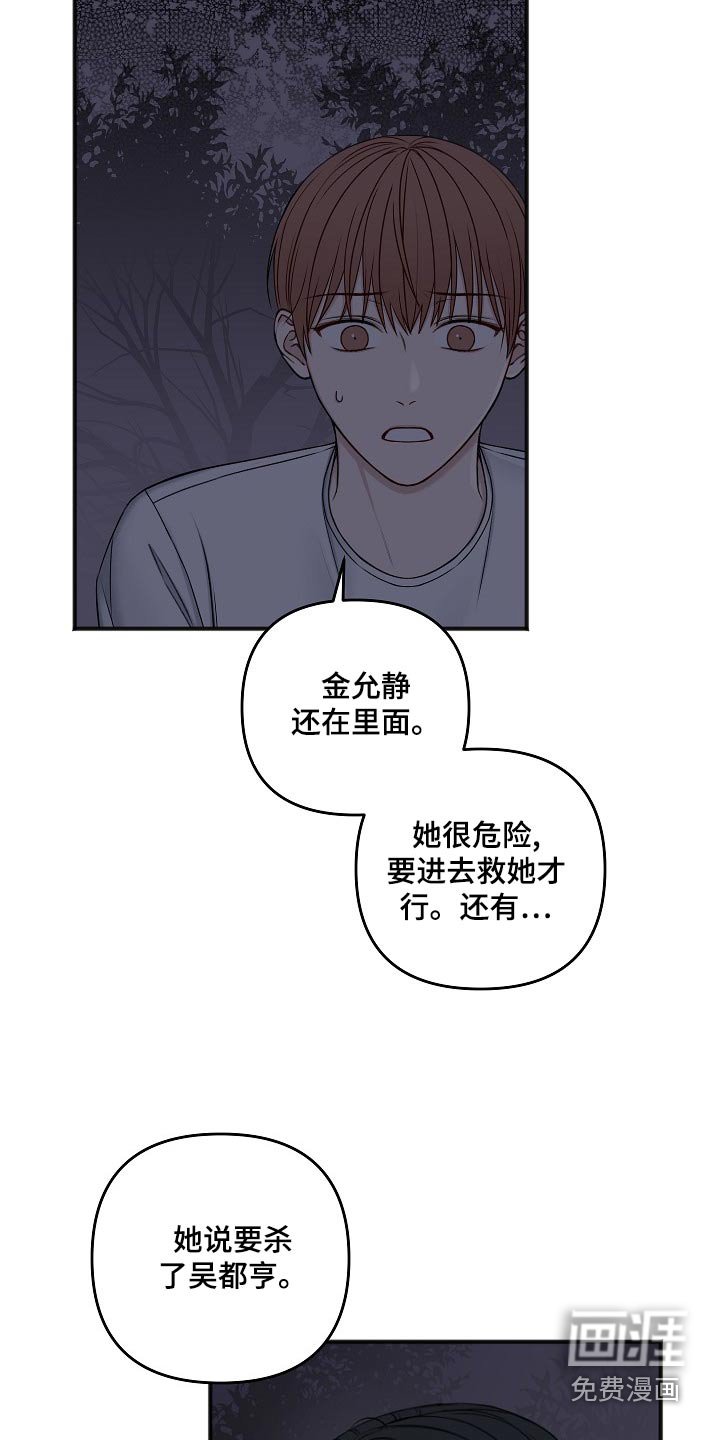 第113章：危险
