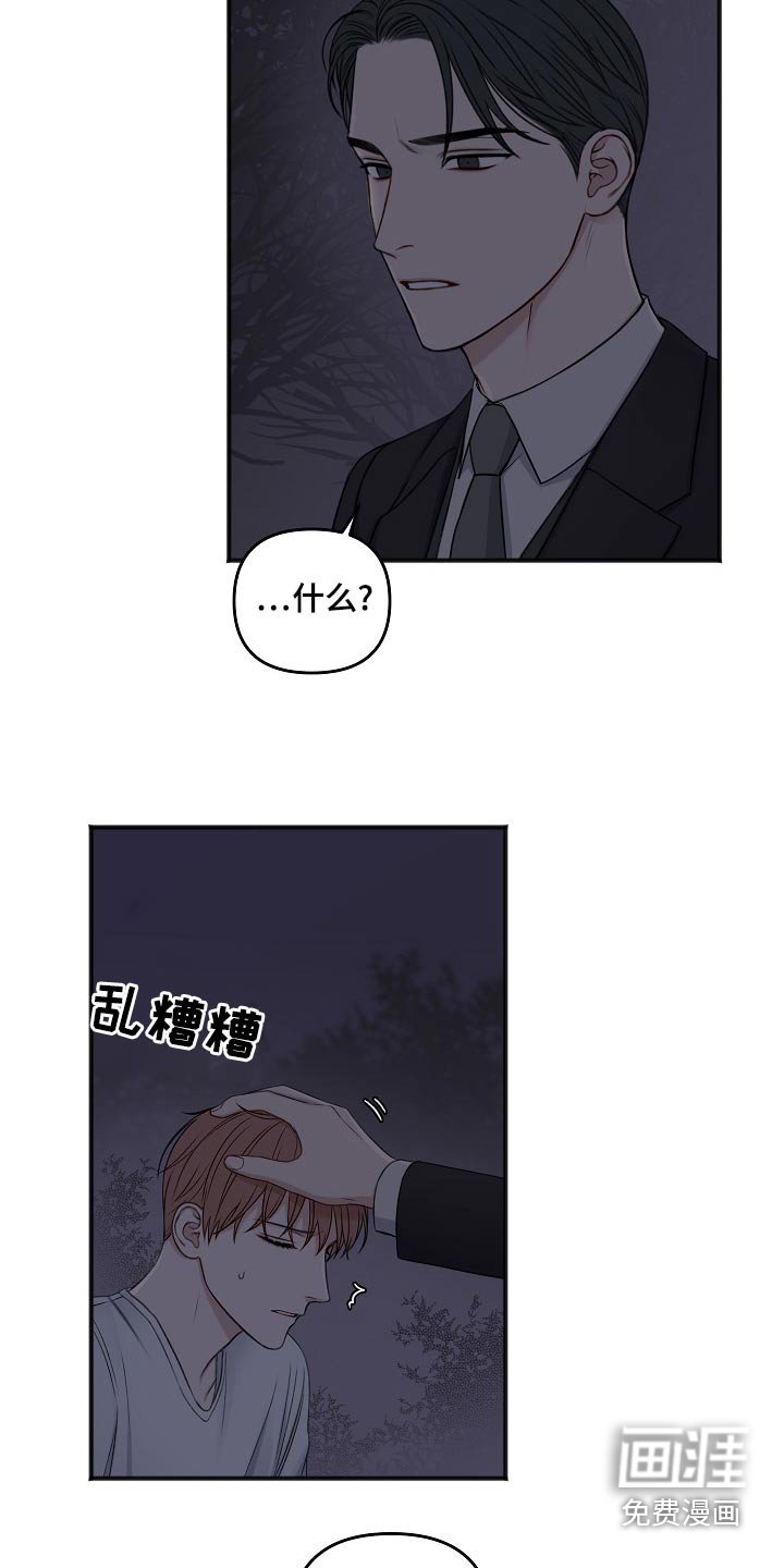 第113章：危险