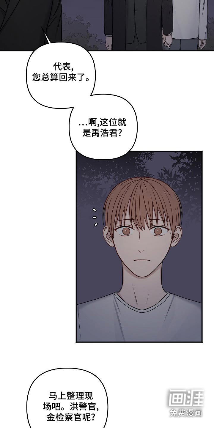 第113章：危险