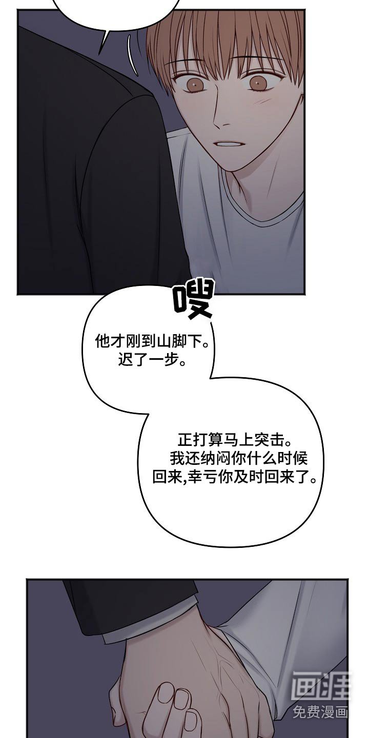 第113章：危险