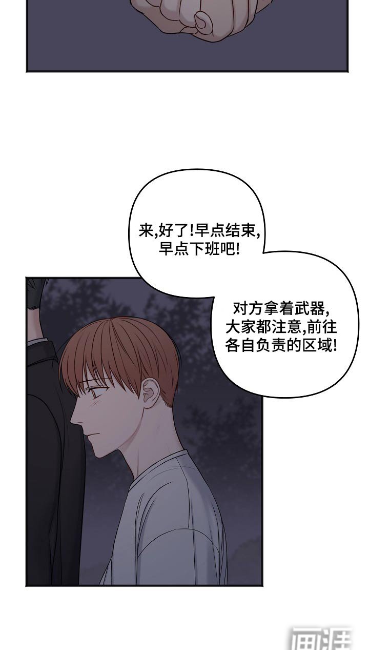 第113章：危险
