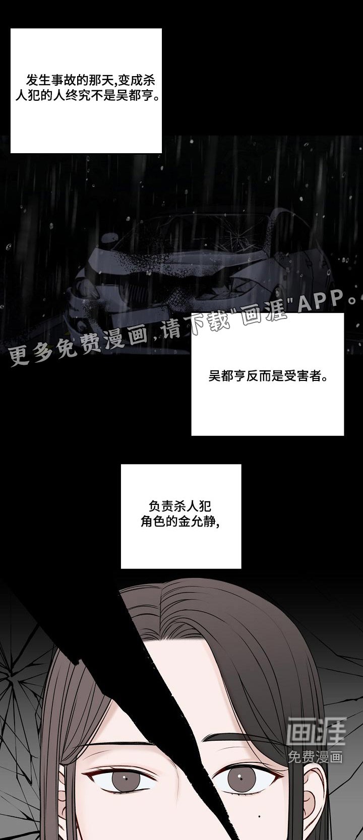 第114章：偷袭