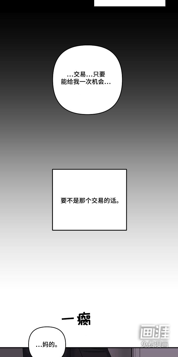 第114章：偷袭