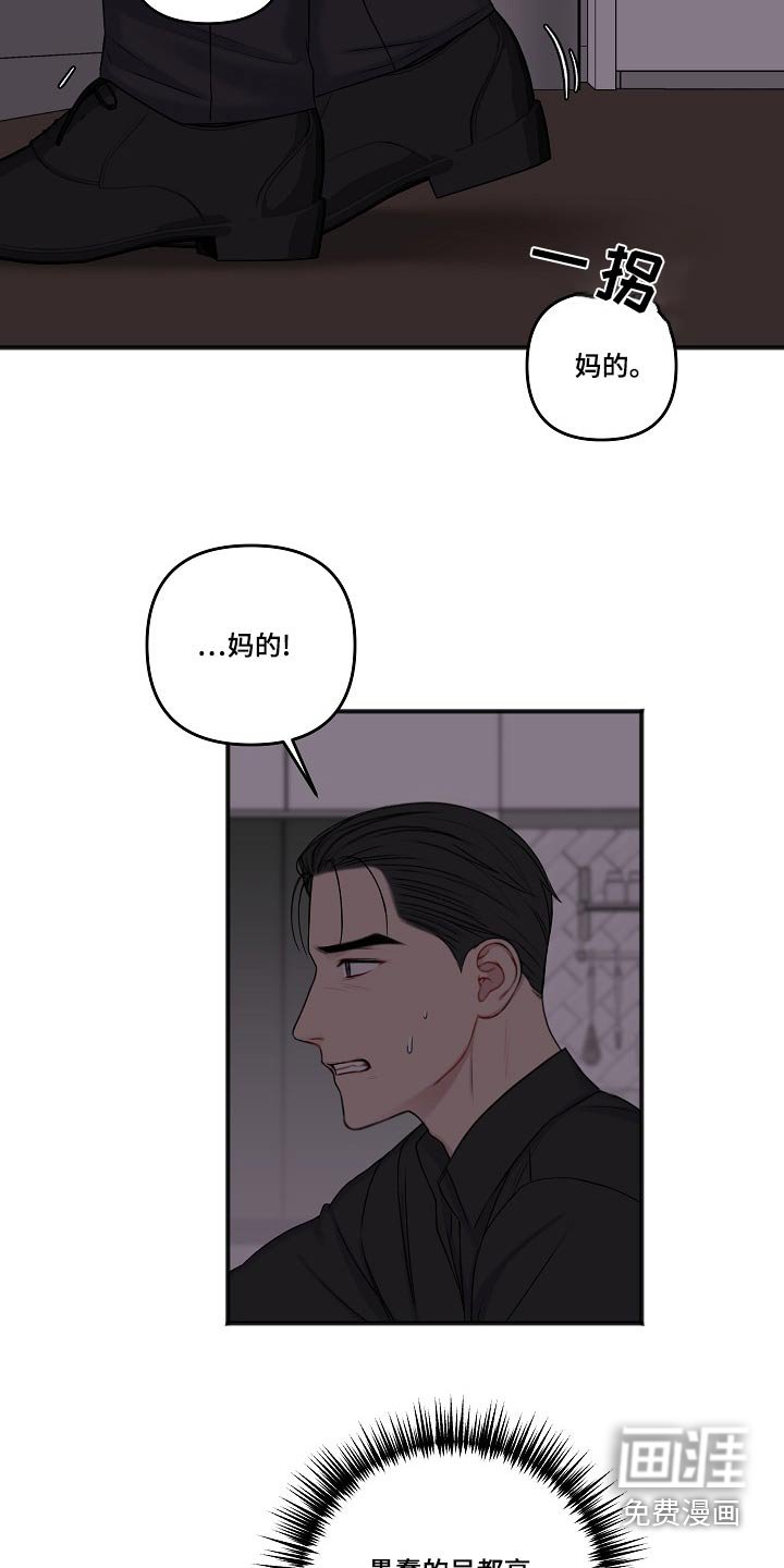 第114章：偷袭