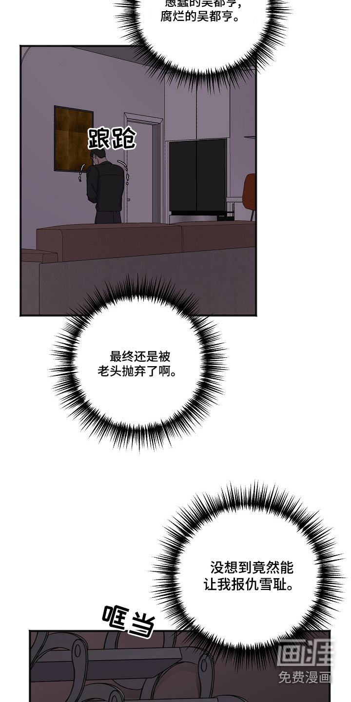第114章：偷袭