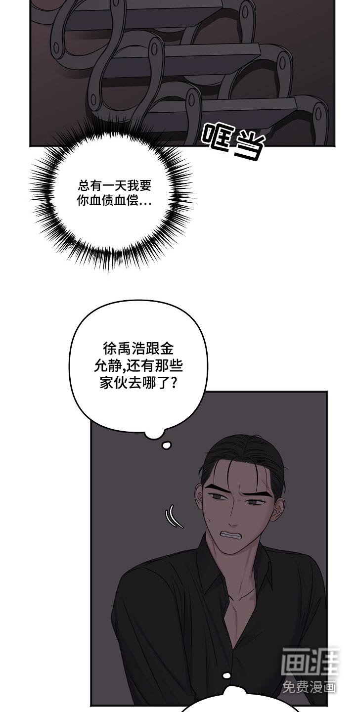 第114章：偷袭