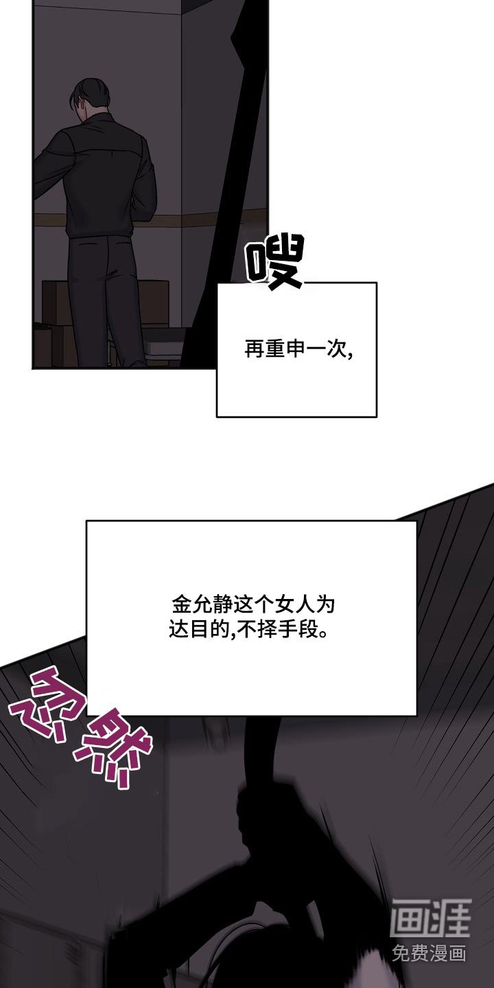 第114章：偷袭