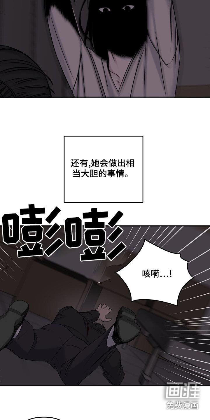 第114章：偷袭