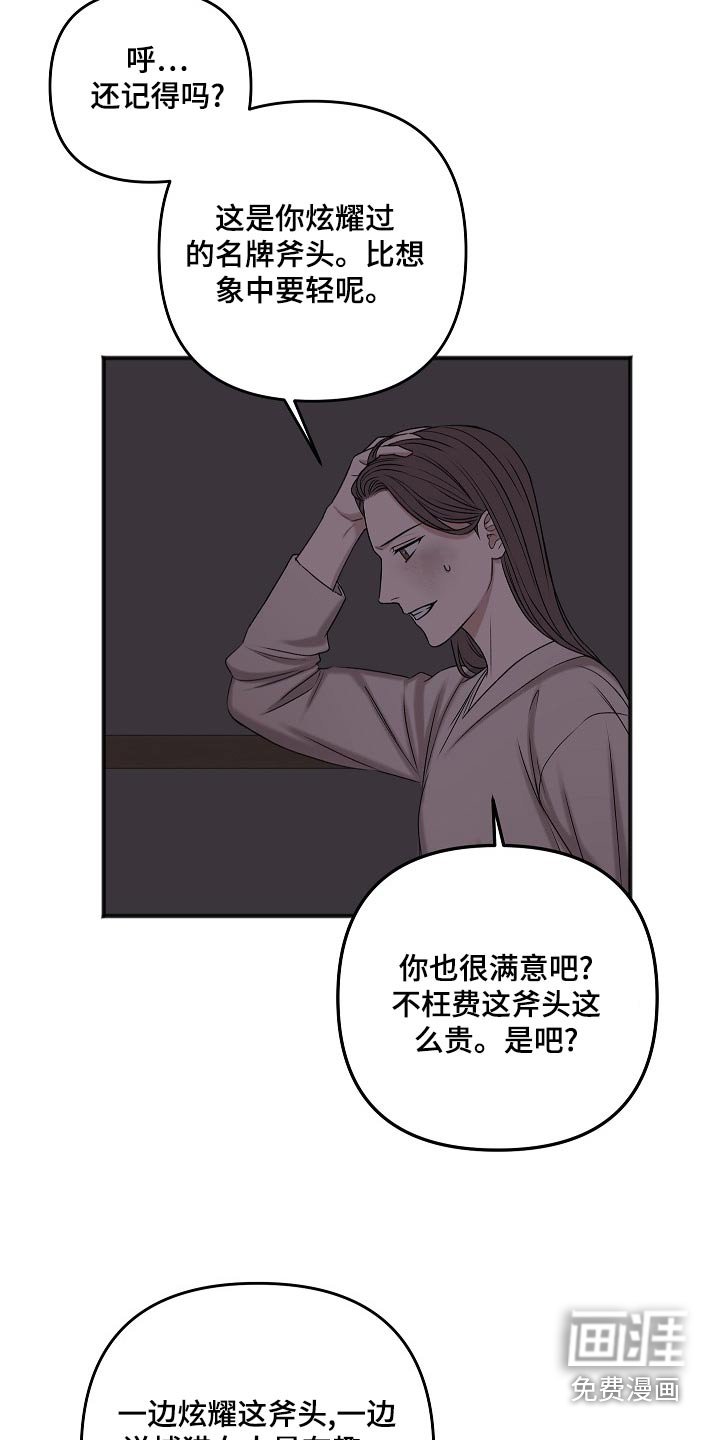 第114章：偷袭