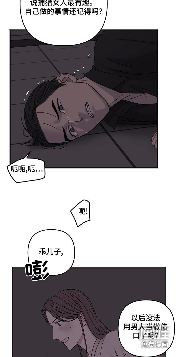 第114章：偷袭