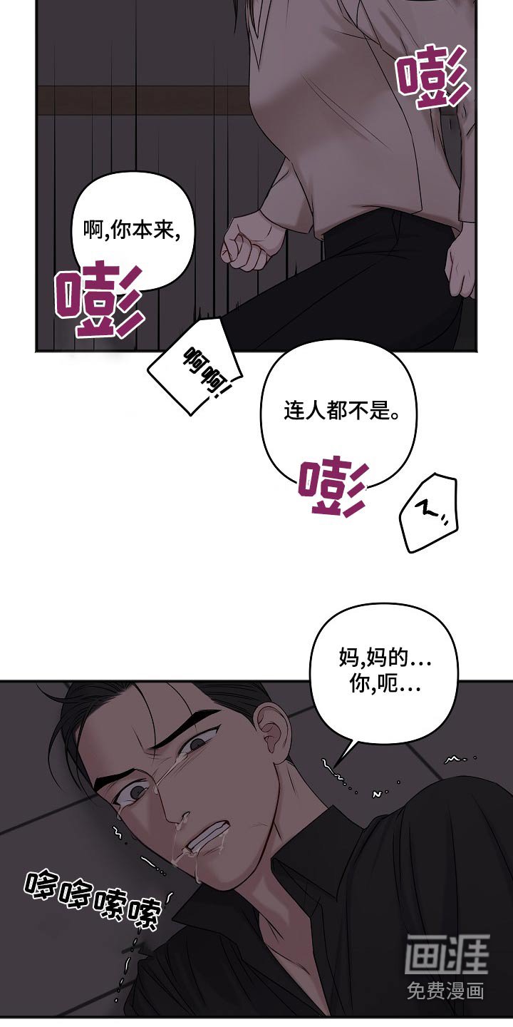 第114章：偷袭