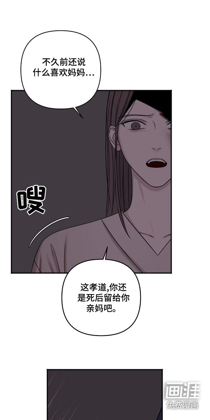 第114章：偷袭