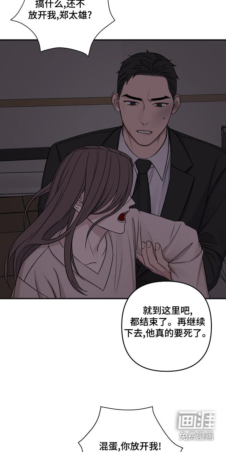 第114章：偷袭