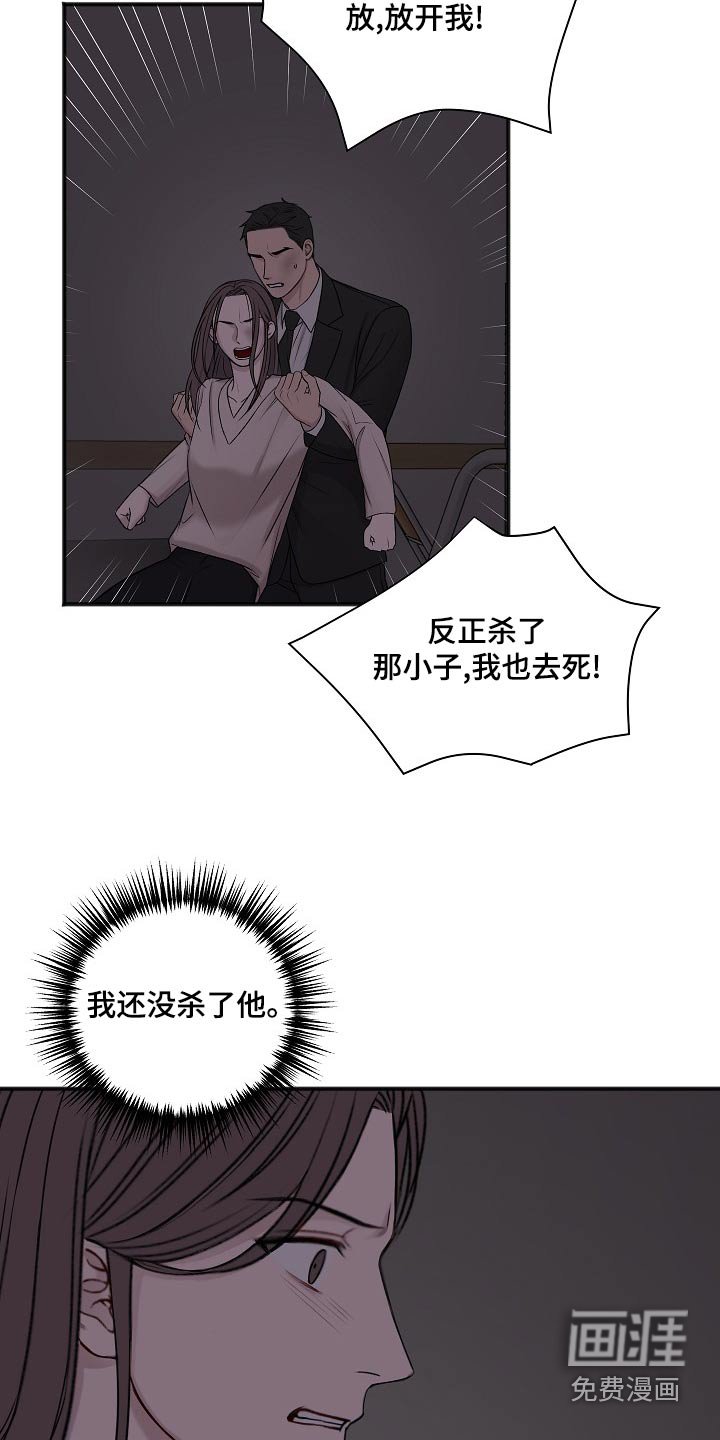 第114章：偷袭