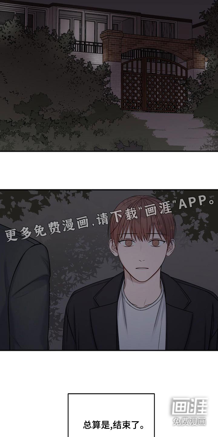 第114章：偷袭