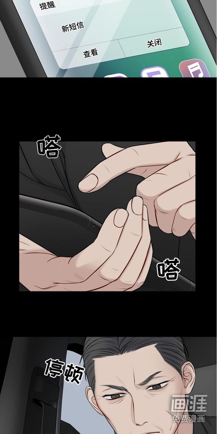 第115章：隐情