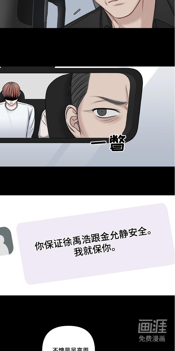 第115章：隐情